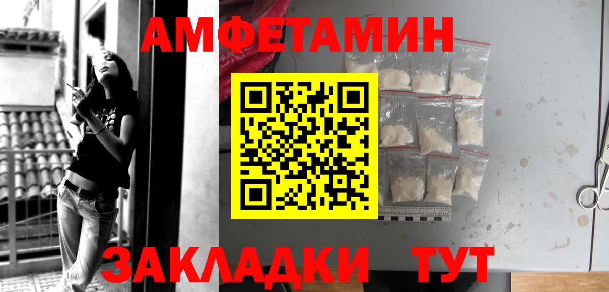 АМФЕТАМИН Розовый Ялуторовск