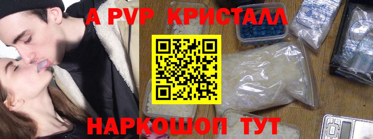 A-PVP VHQ  Alpha PVP Соль  Alpha-PVP VHQ  Alpha-PVP  Ялуторовск  Вход с VPN 