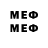 Мефедрон mephedrone Ed Hutchinson