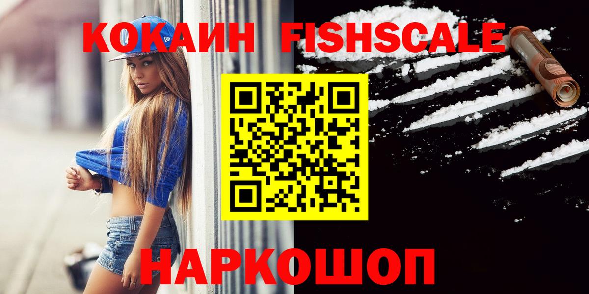 Кокаин 99%  Ялуторовск  Кокаин 97% 