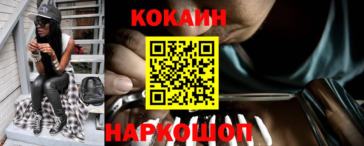 где купить   Вход с VPN  Кокаин  Кокаин FishScale  Ялуторовск  COCAIN Эквадор 