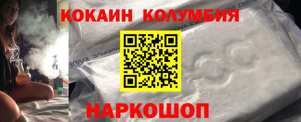 COCAIN FishScale Ялуторовск