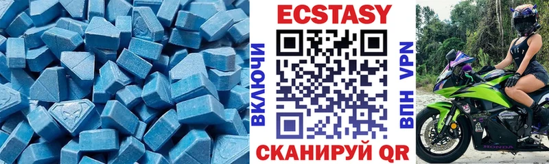 ЭКСТАЗИ MDMA  Ялуторовск 
