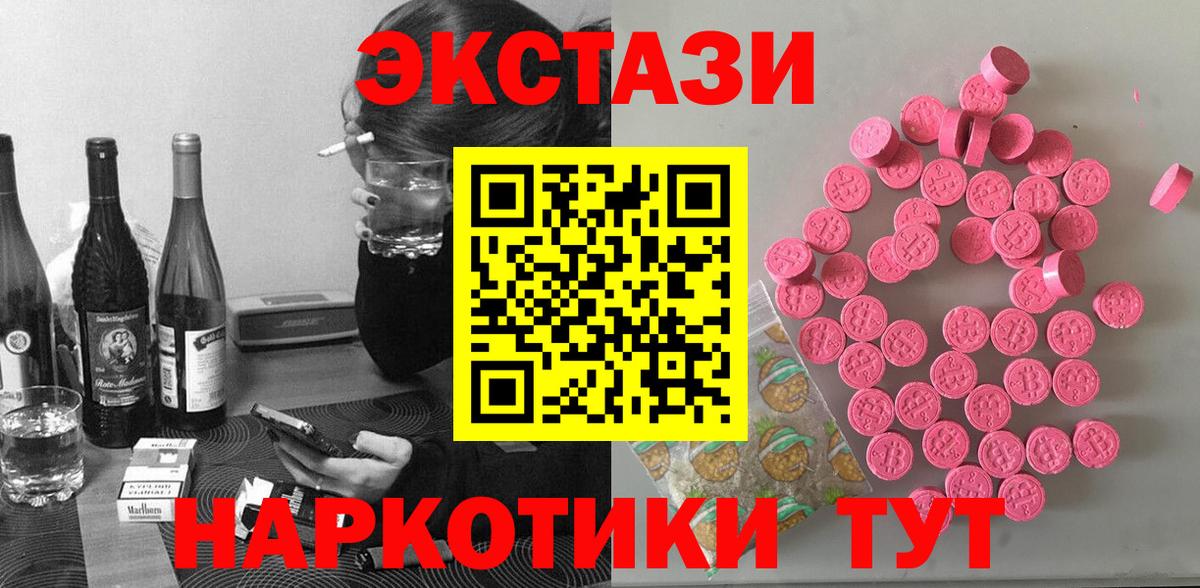 ЭКСТАЗИ таблы Ялуторовск