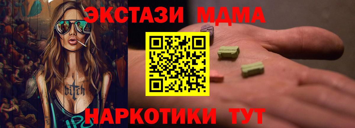 Экстази Дубай  Экстази  Ялуторовск  Вход с VPN 