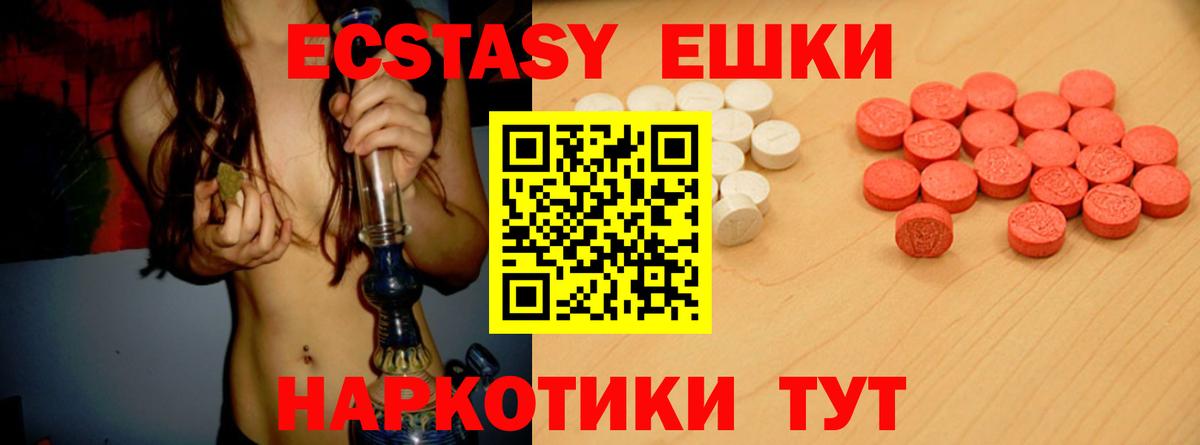 Ecstasy Дубай Ялуторовск