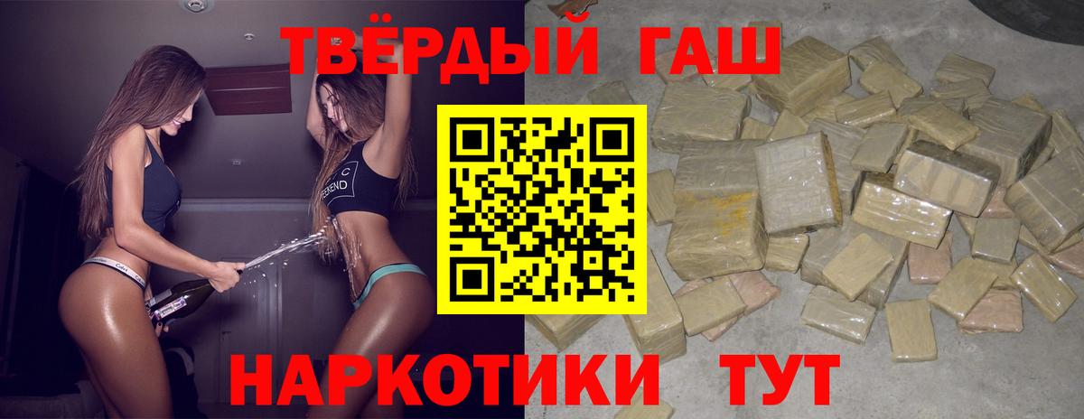 ГАШИШ  ГАШ убойный  Вход с VPN  Ялуторовск  ГАШИШ Premium 