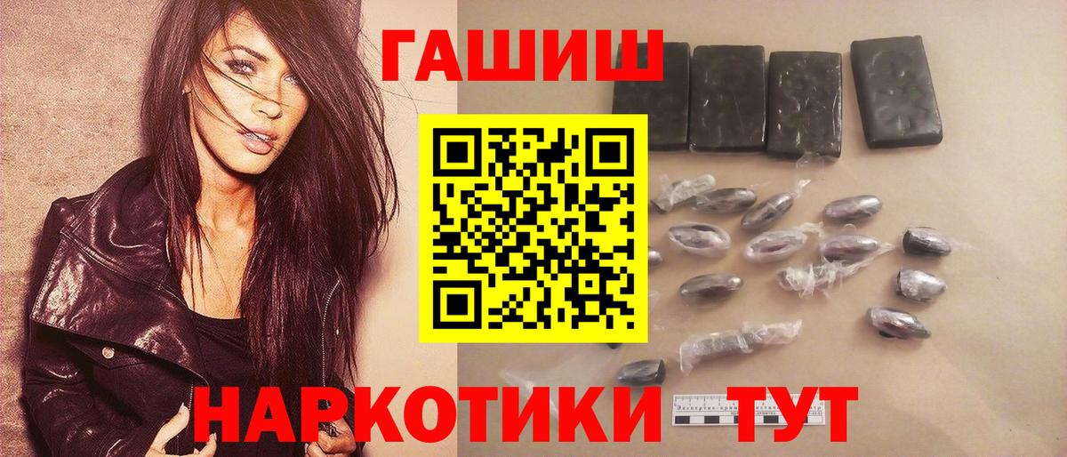 ГАШ гарик  что такое наркотик  Ялуторовск  ГАШ Ice-O-Lator 