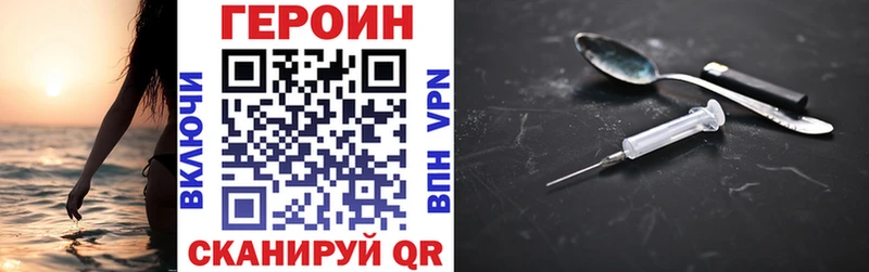 ГЕРОИН герыч  omg как зайти  Ялуторовск 