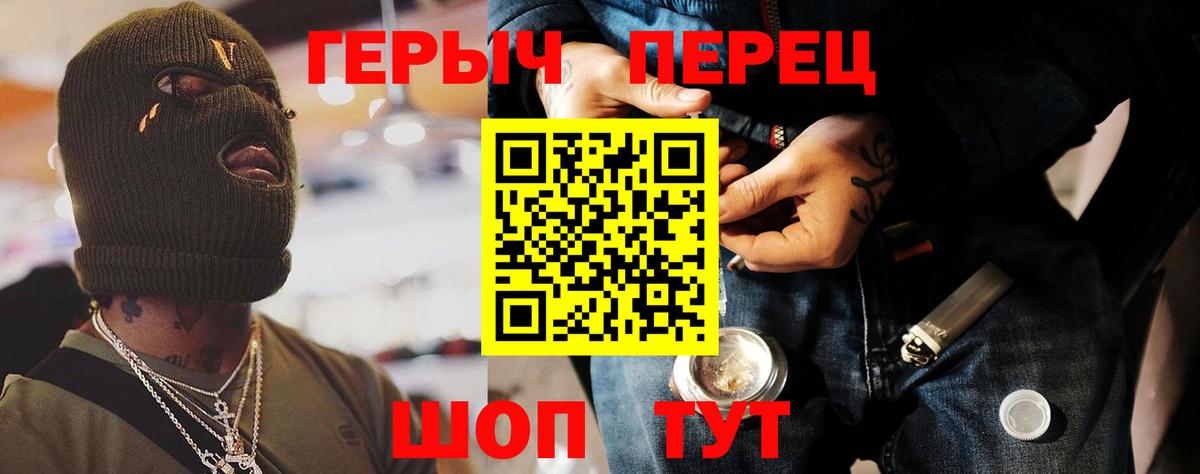 ГЕРОИН Афган  Ялуторовск 