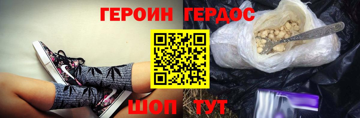 Ялуторовск  ГЕРОИН белый  Вход с VPN 