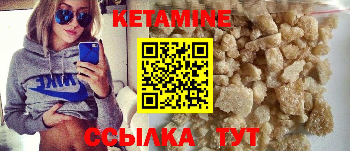 omg онион  Ялуторовск  Кетамин ketamine 