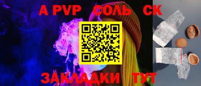 трава Беслан