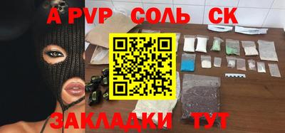 трава Беслан