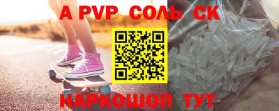 мескалин Бийск