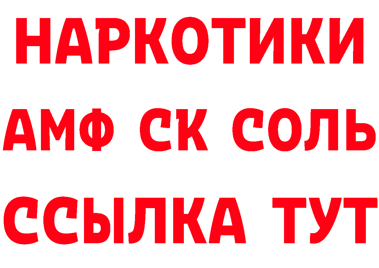 Как найти закладки? площадка как зайти Ялуторовск