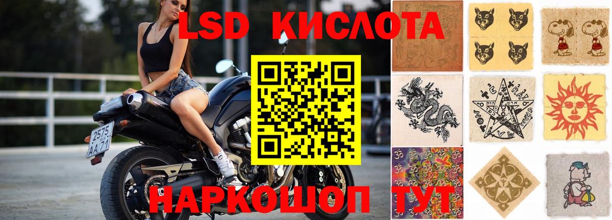 ЛСД экстази кислота Ялуторовск