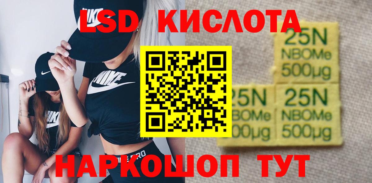 LSD-25 экстази кислота  Вход с VPN  Лсд 25 экстази ecstasy  Ялуторовск 