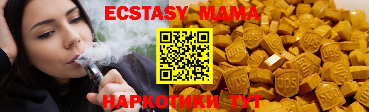 МДМА кристаллы  Вход с VPN  MDMA VHQ  Ялуторовск 