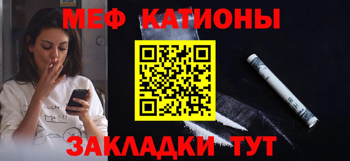 наркошоп  МЯУ-МЯУ VHQ  Вход с VPN  Мефедрон  Ялуторовск  Меф мяу мяу 