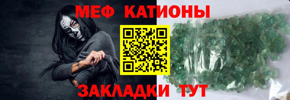 Мефедрон  Ялуторовск