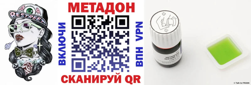 Метадон мёд  Ялуторовск 