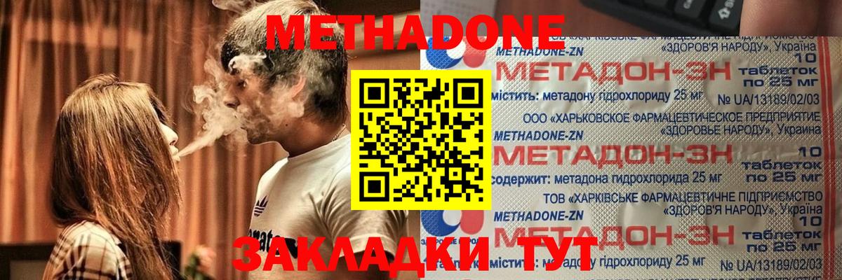ссылка на мегу ONION  МЕТАДОН кристалл  Вход с VPN  Ялуторовск 