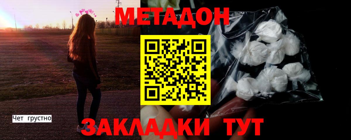 МЕТАДОН VHQ  Ялуторовск 