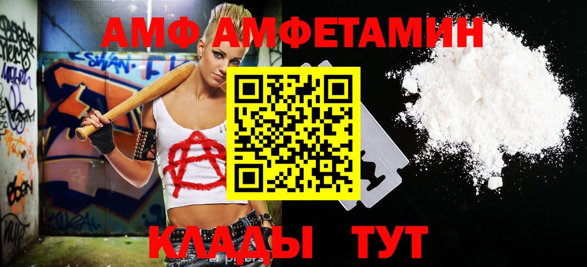 Метамфетамин винт Ялуторовск