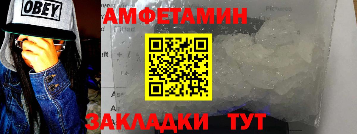 Метамфетамин кристалл  Вход с VPN  Ялуторовск 