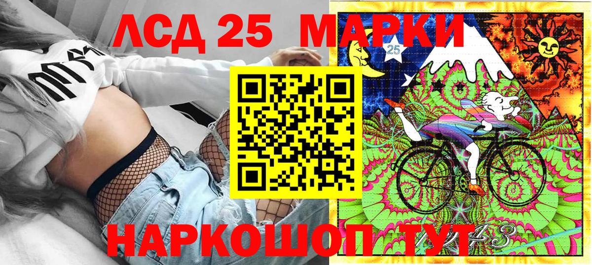 Марки 25I-NBOMe  Ялуторовск  Марки 25I-NBOMe 1,5мг 