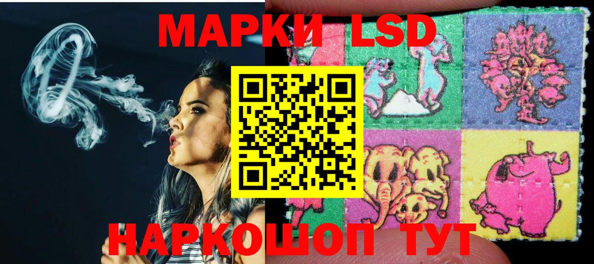 Наркотические марки 1,8мг Ялуторовск