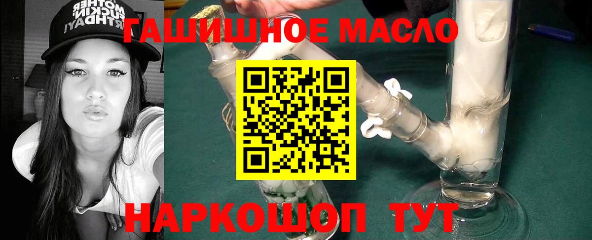 Дистиллят ТГК THC oil  ТГК жижа  Ялуторовск  Вход с VPN 
