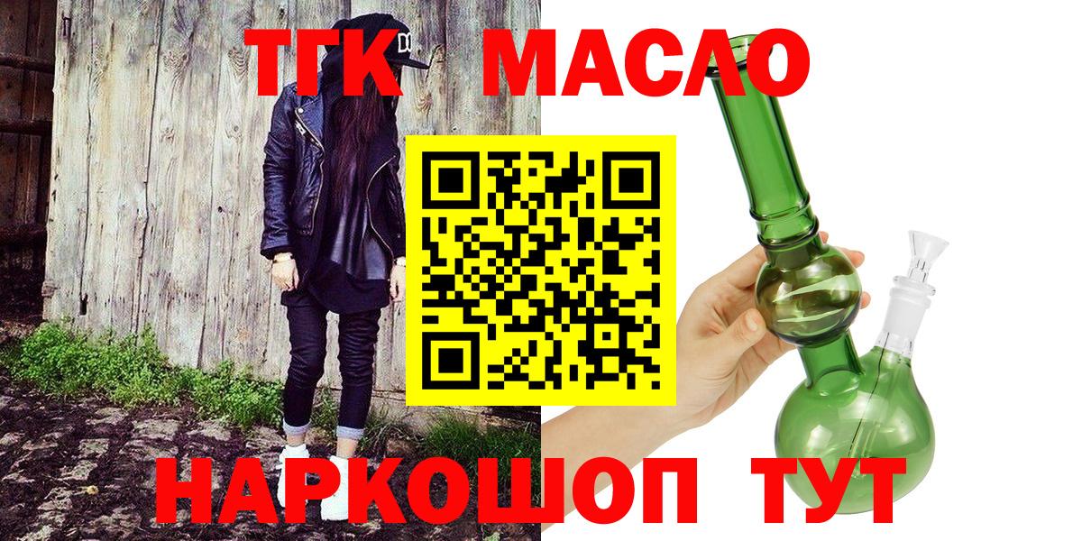 ТГК Wax  Ялуторовск 