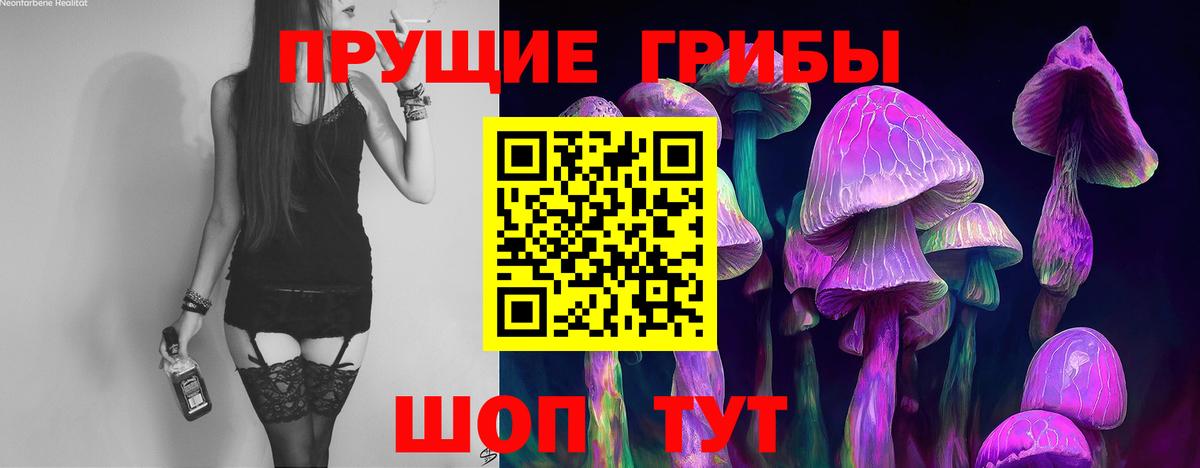 Галлюциногенные грибы мицелий  Ялуторовск 