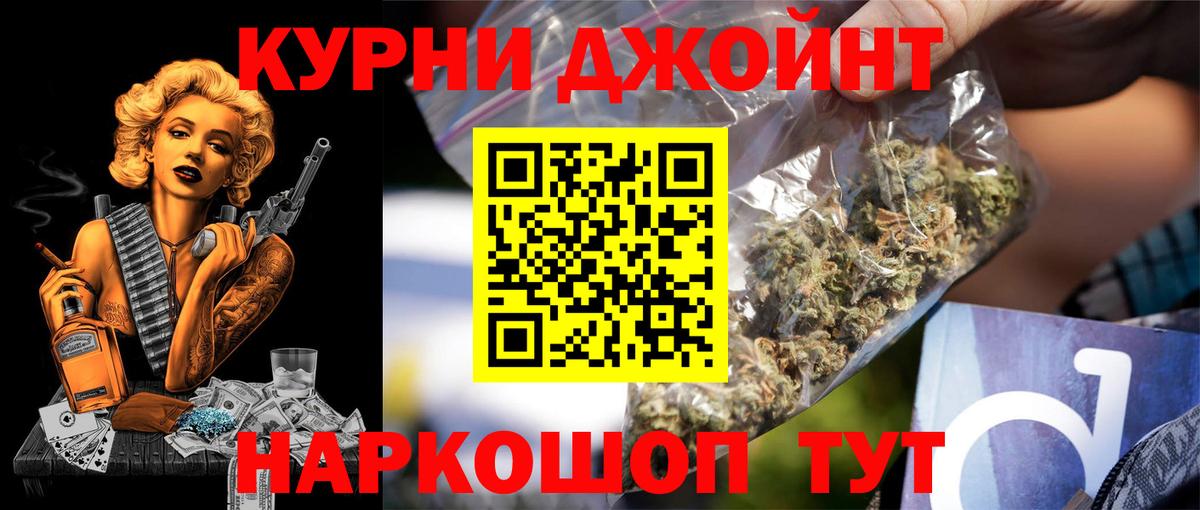 Каннабис конопля Ялуторовск