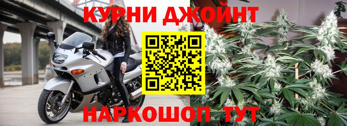Канабис гибрид  Конопля OG Kush  Ялуторовск  МАРИХУАНА сатива  Вход с VPN 